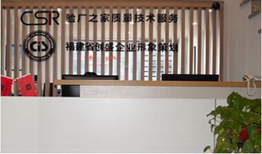 企業(yè)驗(yàn)廠全方位解決方案 培訓(xùn)、輔導(dǎo)與系統(tǒng)咨詢的價(jià)值