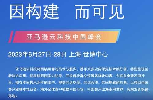 亞馬遜云科技中國峰會(huì)初探 Serverless無服務(wù)器引領(lǐng)IT咨詢服務(wù)新范式